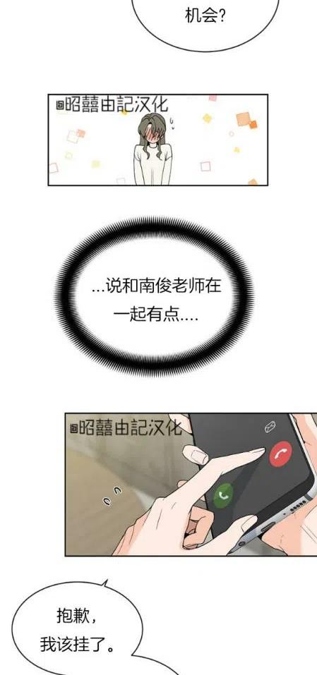 依小姐说有奈布at我啊漫画,第8话2图
