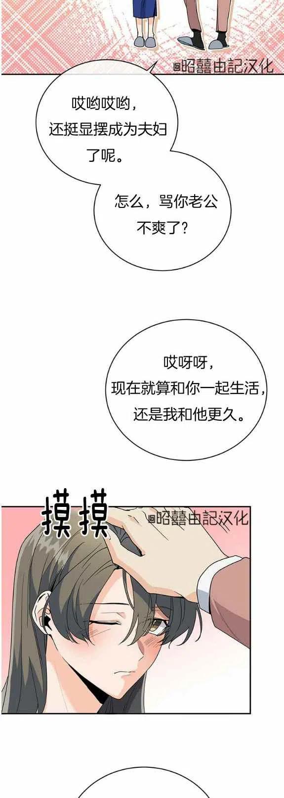 依小姐美甲美睫漫画,第24话2图