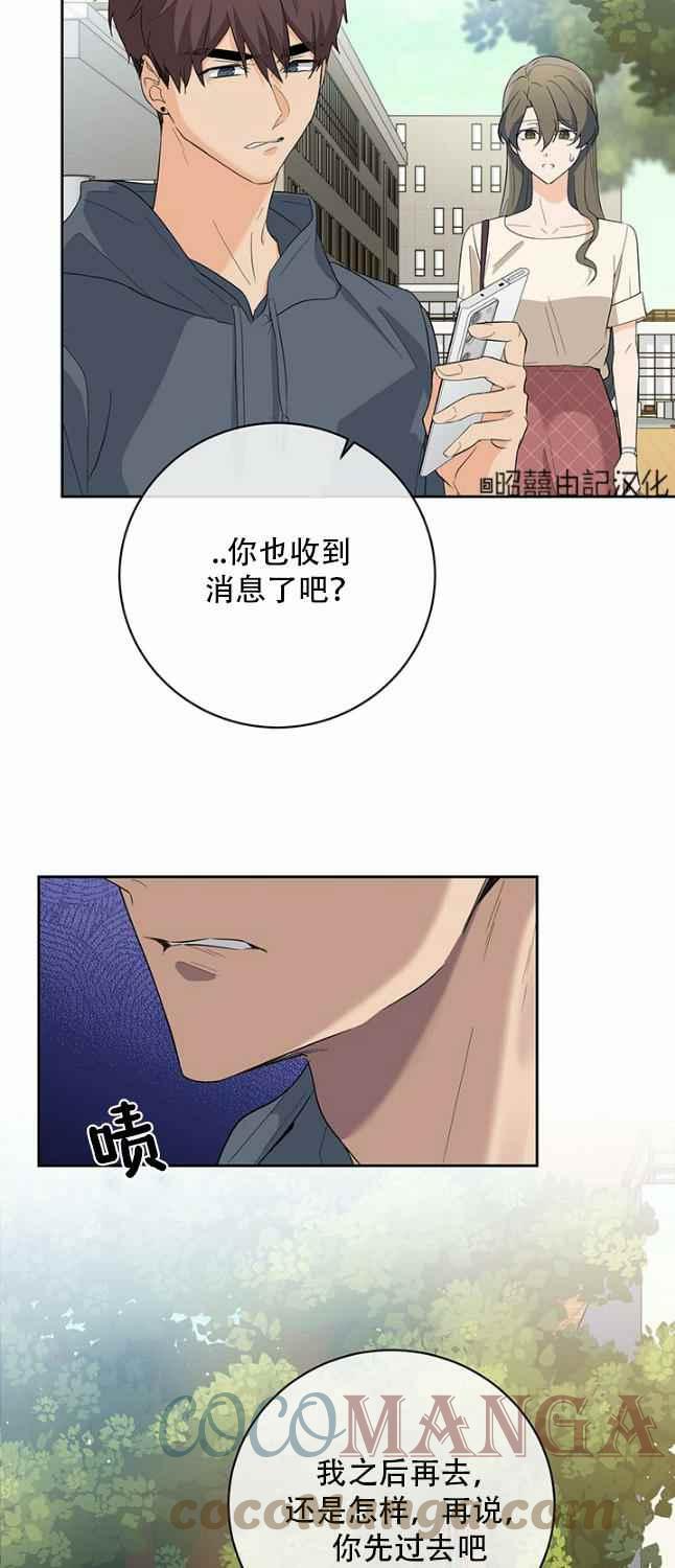 依小姐说有奈布at我啊漫画,第47话1图