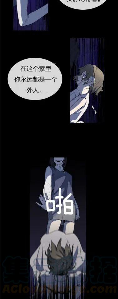 依小姐所愿漫画,第7话1图