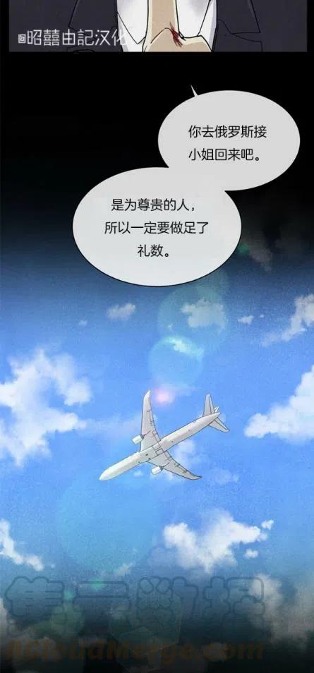 依小姐说有奈布at我啊漫画,第2话1图
