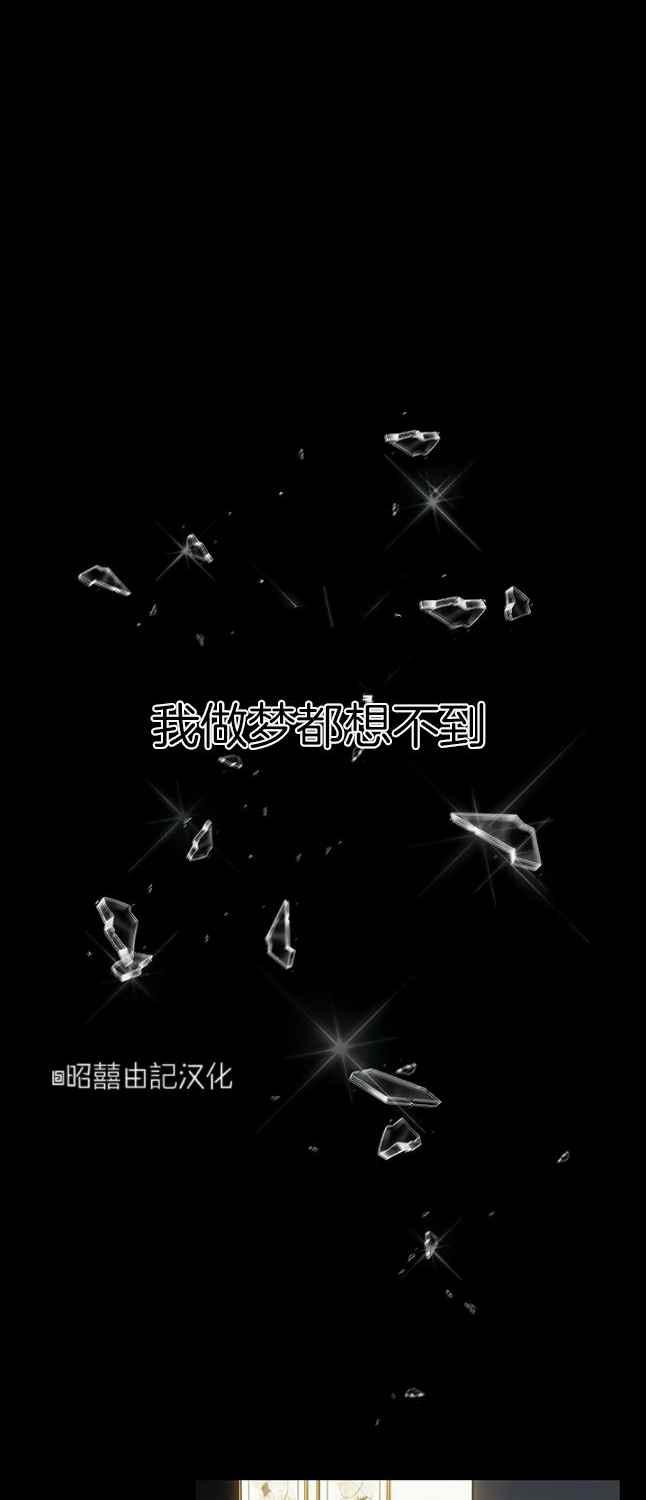 依小姐说有奈布at我啊漫画,第47话2图
