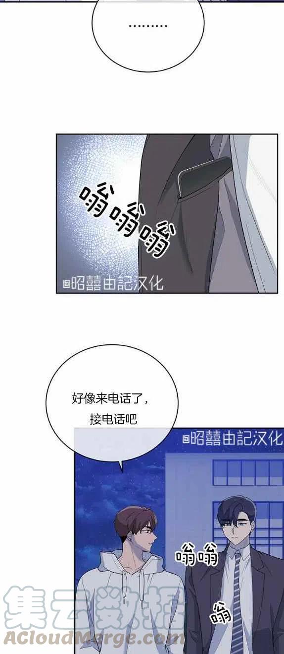 依小姐说有奈布at我啊漫画,第29话1图