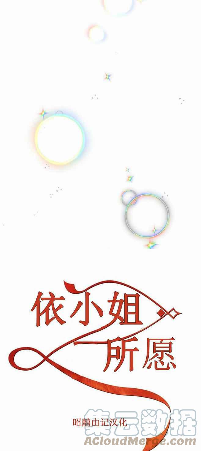 依小姐说有奈布at我啊漫画,第42话1图