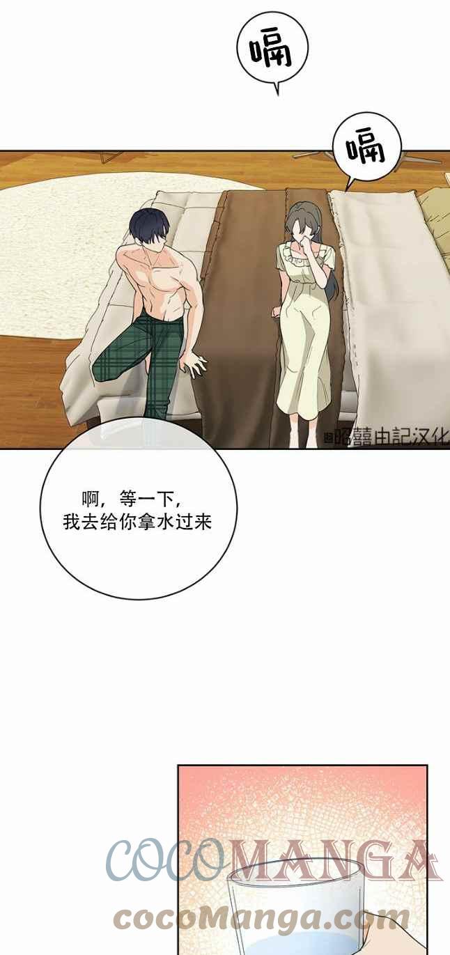 依小姐所愿结局漫画,第46话1图