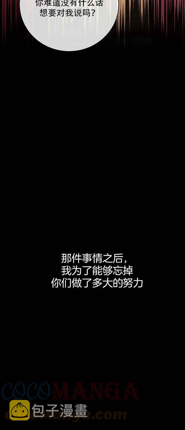 依小姐说有奈布at我啊漫画,第47话1图