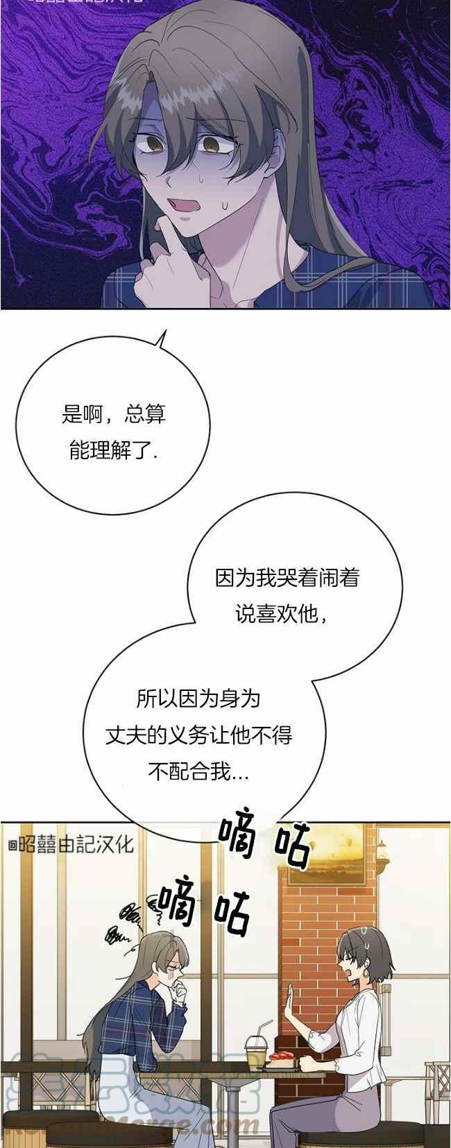 依小姐说有奈布at我啊漫画,第43话1图