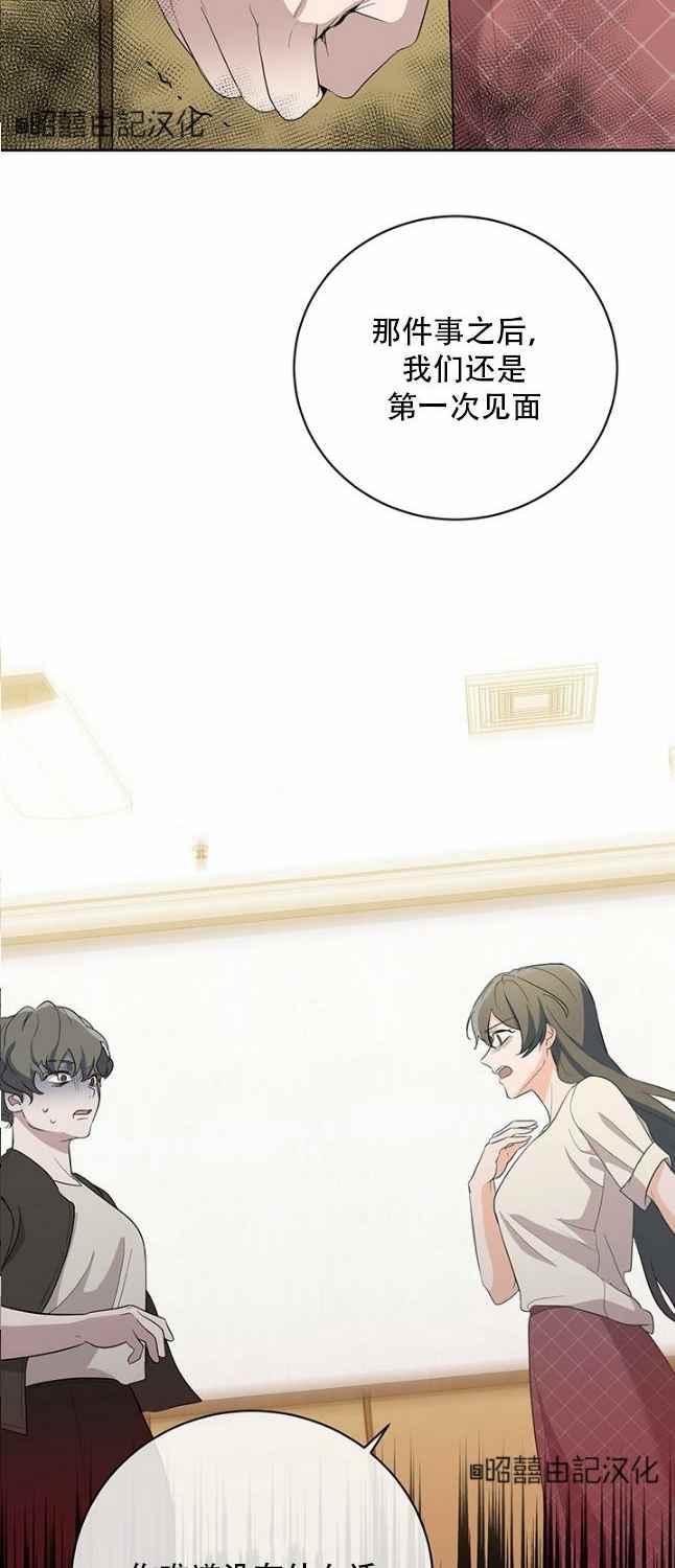 依小姐说有奈布at我啊漫画,第47话2图