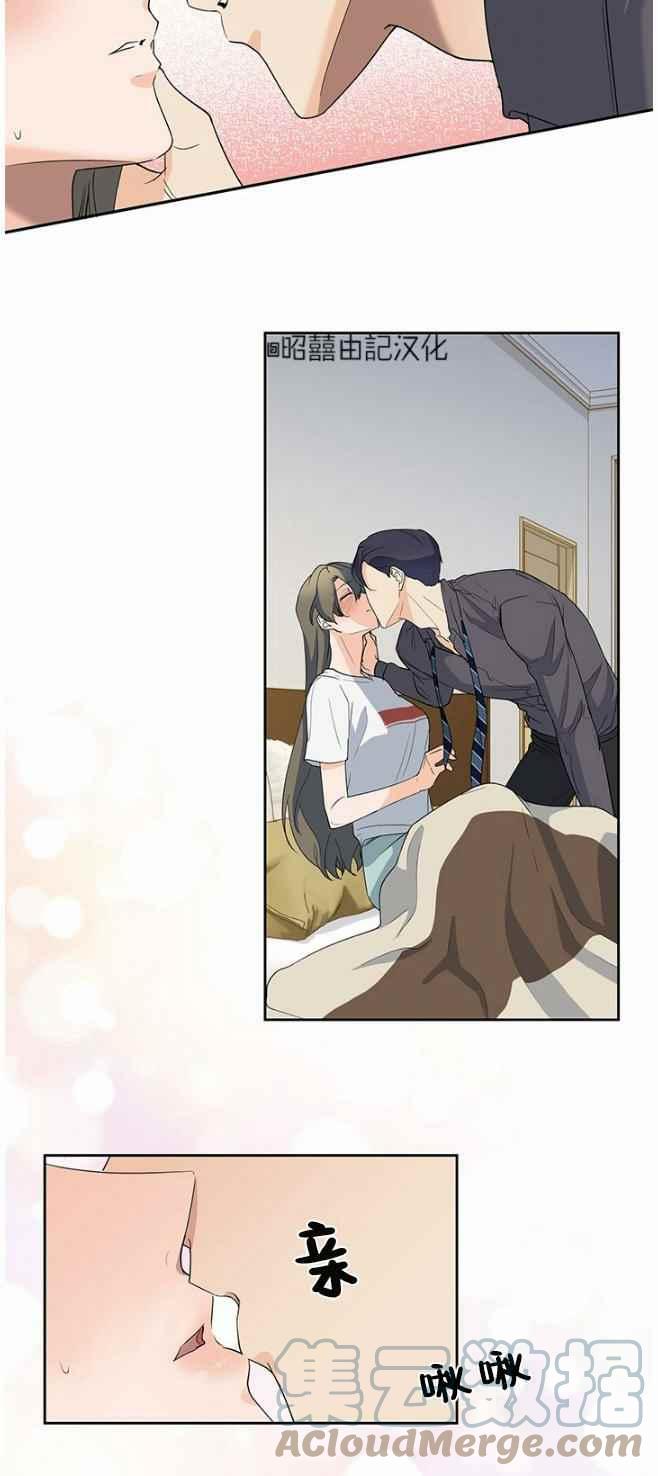 依小姐说有奈布at我啊漫画,第42话1图