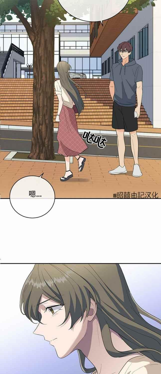 依小姐说有奈布at我啊漫画,第47话2图