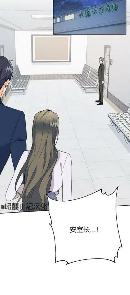 依小姐说有奈布at我啊漫画,第4话2图