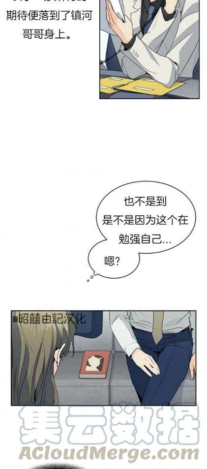 依小姐说有奈布at我啊漫画,第4话1图