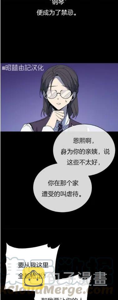 依小姐说有奈布at我啊漫画,第17话1图