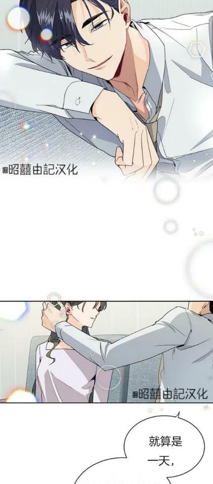 依小姐说有奈布at我啊漫画,第4话2图
