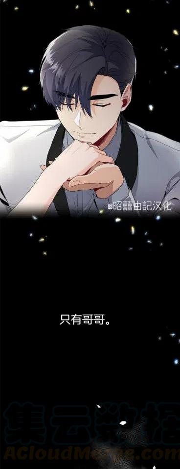 依小姐说有奈布at我啊漫画,第10话1图