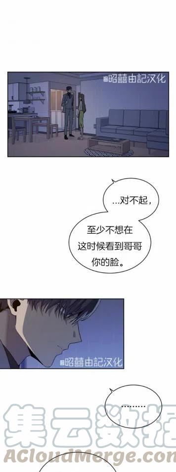 依小姐说有奈布at我啊漫画,第9话1图