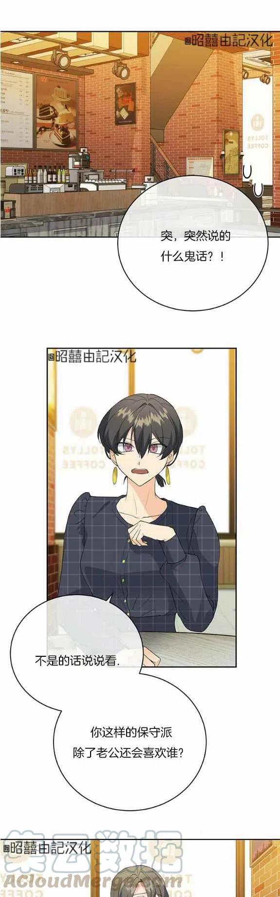 依小姐说有奈布at我啊漫画,第32话1图