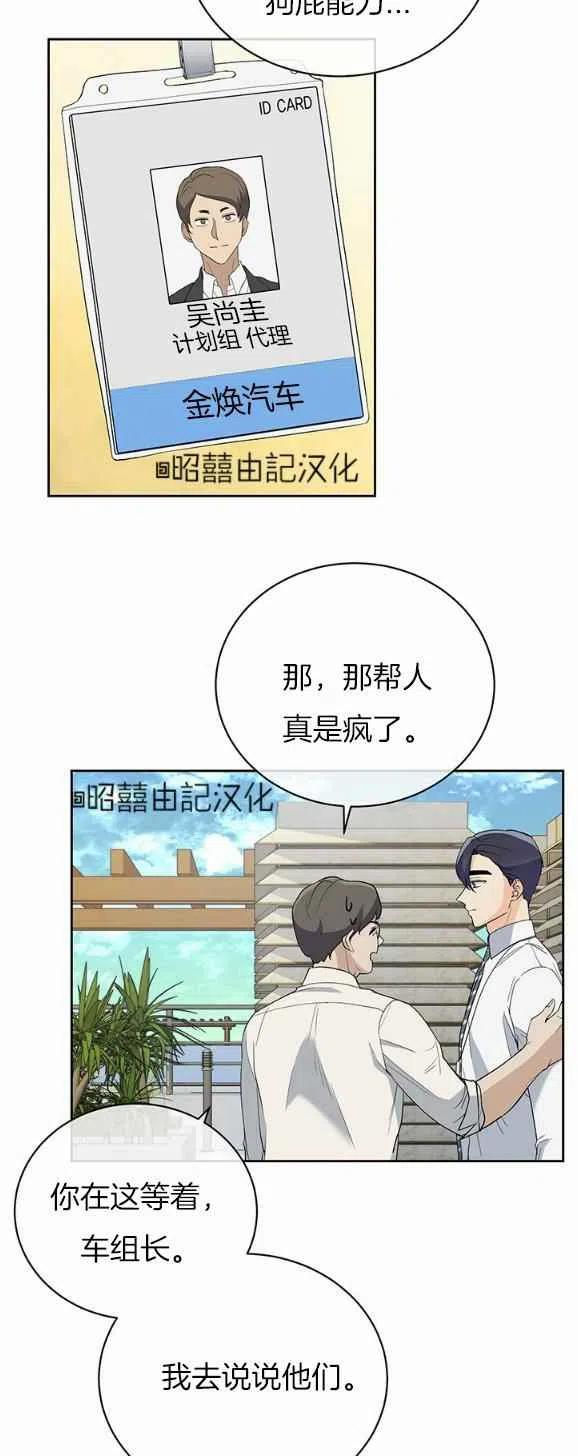 一笑解千愁的前一句是什么漫画,第28话2图