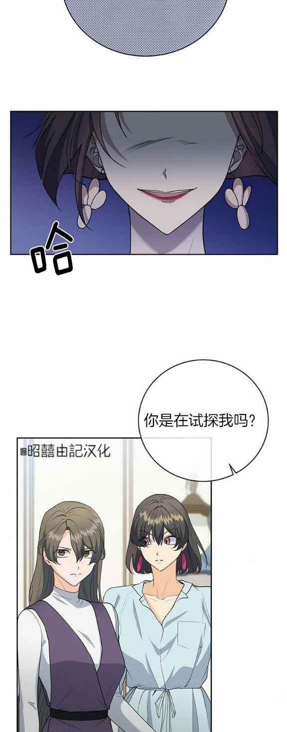 一笑解千愁简谱漫画,第35话2图