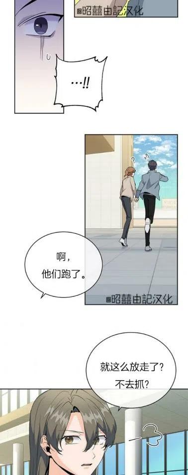 依小姐所愿漫画免费33话漫画,第19话2图