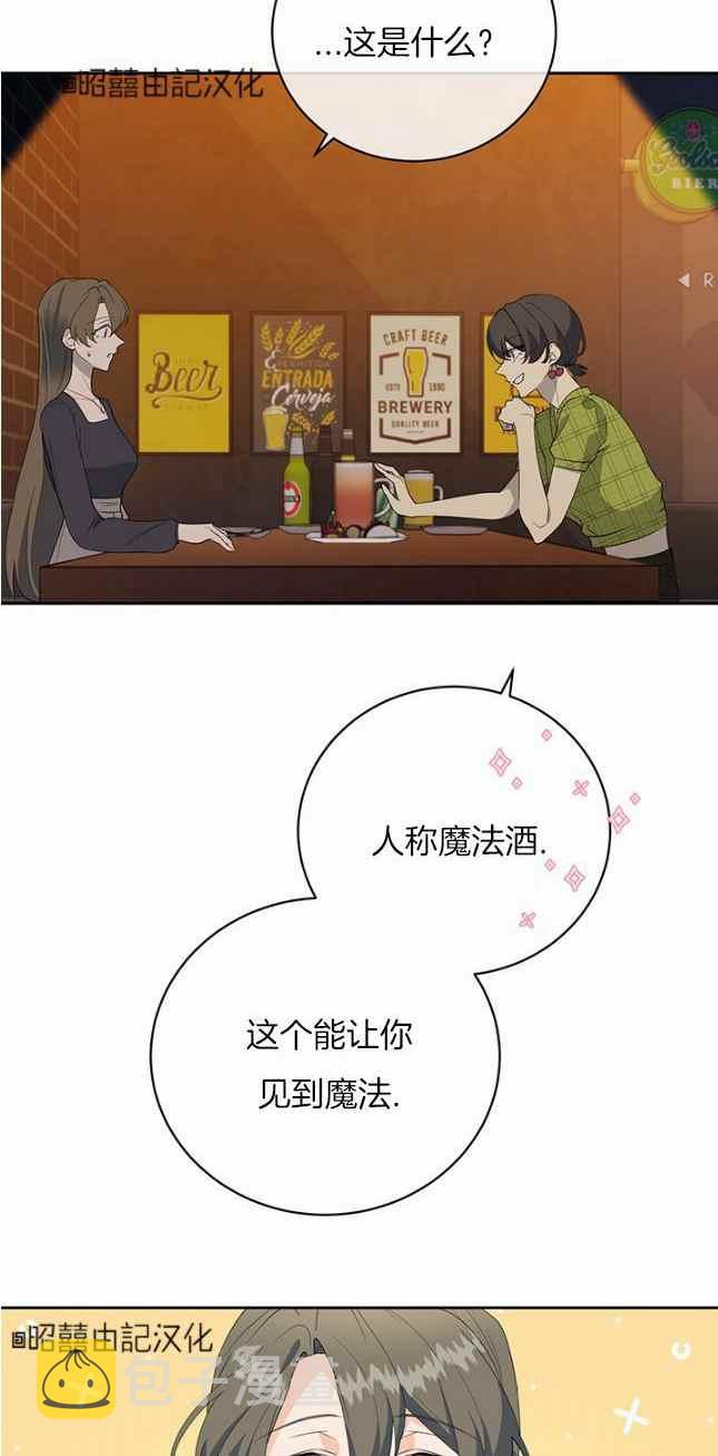 一笑解千愁的前一句是什么漫画,第41话2图