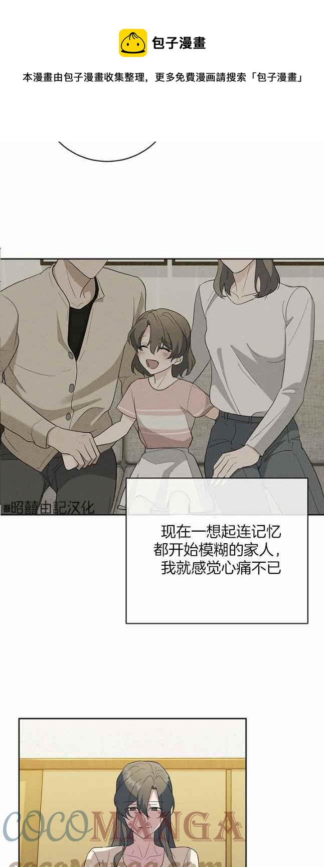 依小姐说有奈布at我啊漫画,第47话1图