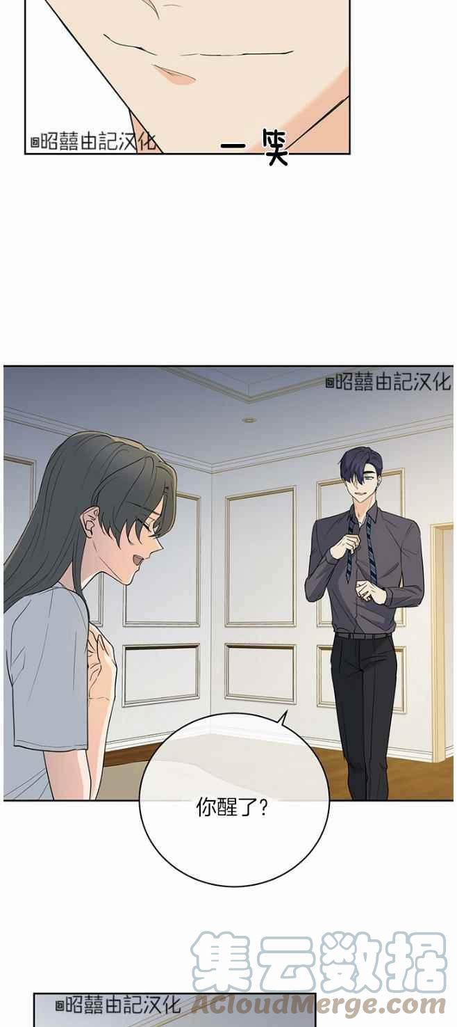 依小姐说有奈布at我啊漫画,第42话1图
