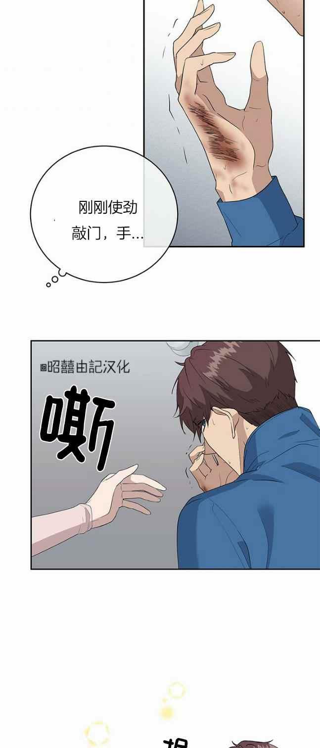 依小姐美甲美睫漫画,第38话2图