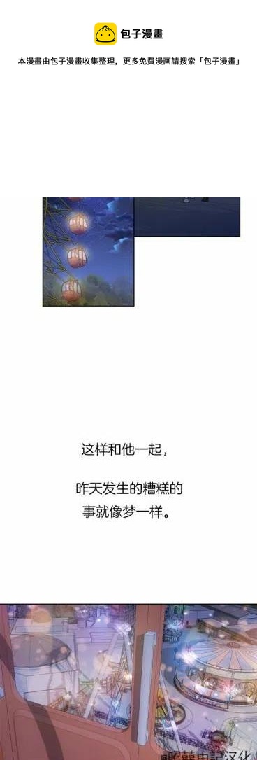 依小姐说有奈布at我啊漫画,第10话2图