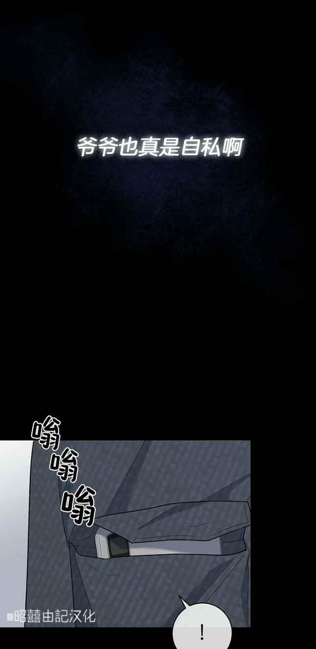 依小姐说有奈布at我啊漫画,第50话2图