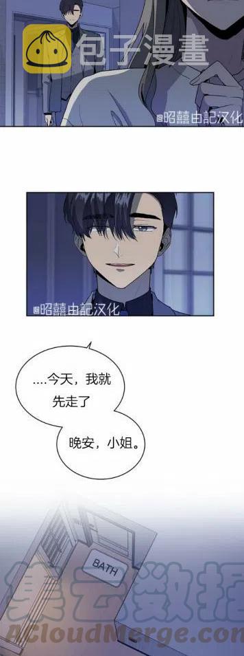 依小姐说有奈布at我啊漫画,第9话1图