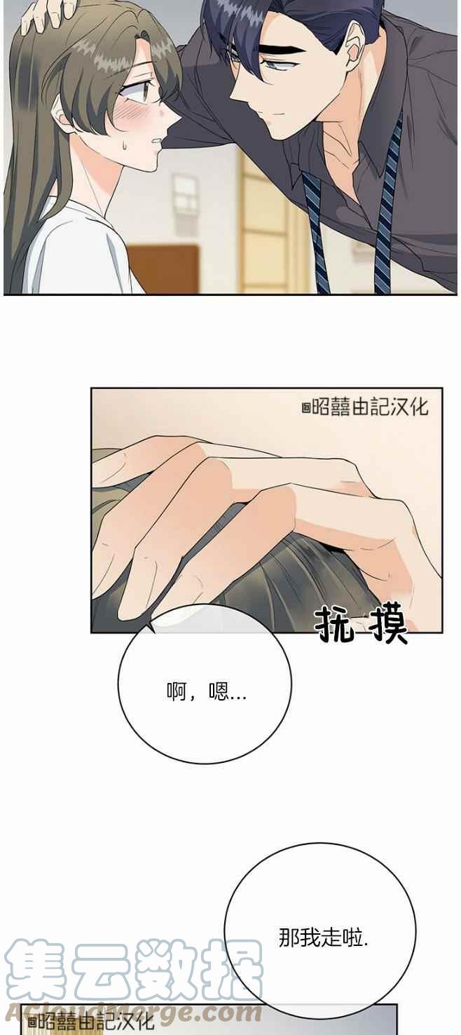依小姐说有奈布at我啊漫画,第42话1图