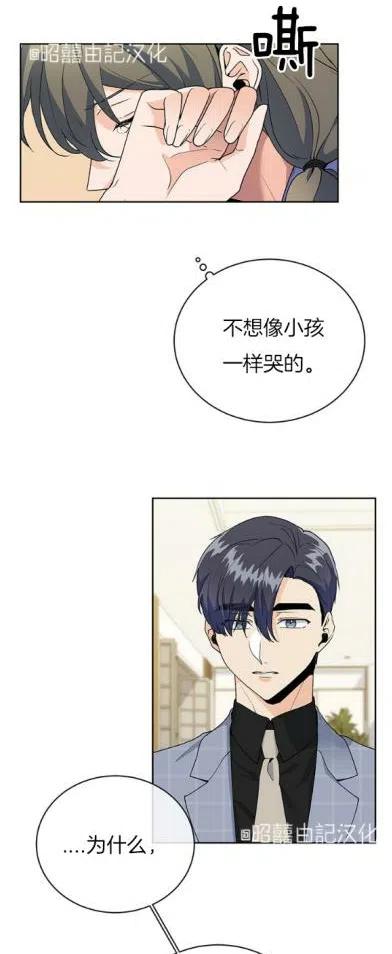 依小九粉底液创始人是漫画,第22话2图