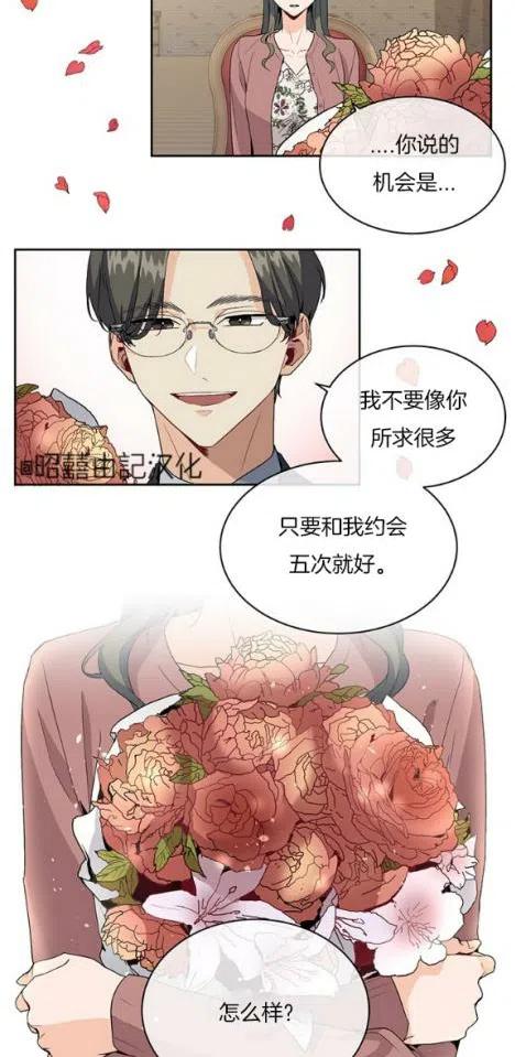 以小结为主的结束目的是漫画,第6话2图