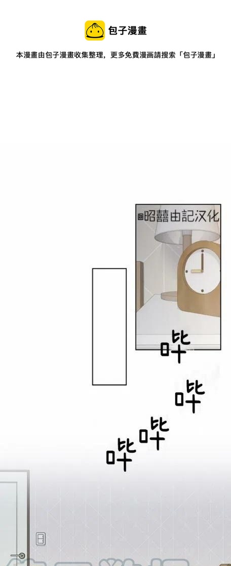 依小姐所愿漫画,第7话1图
