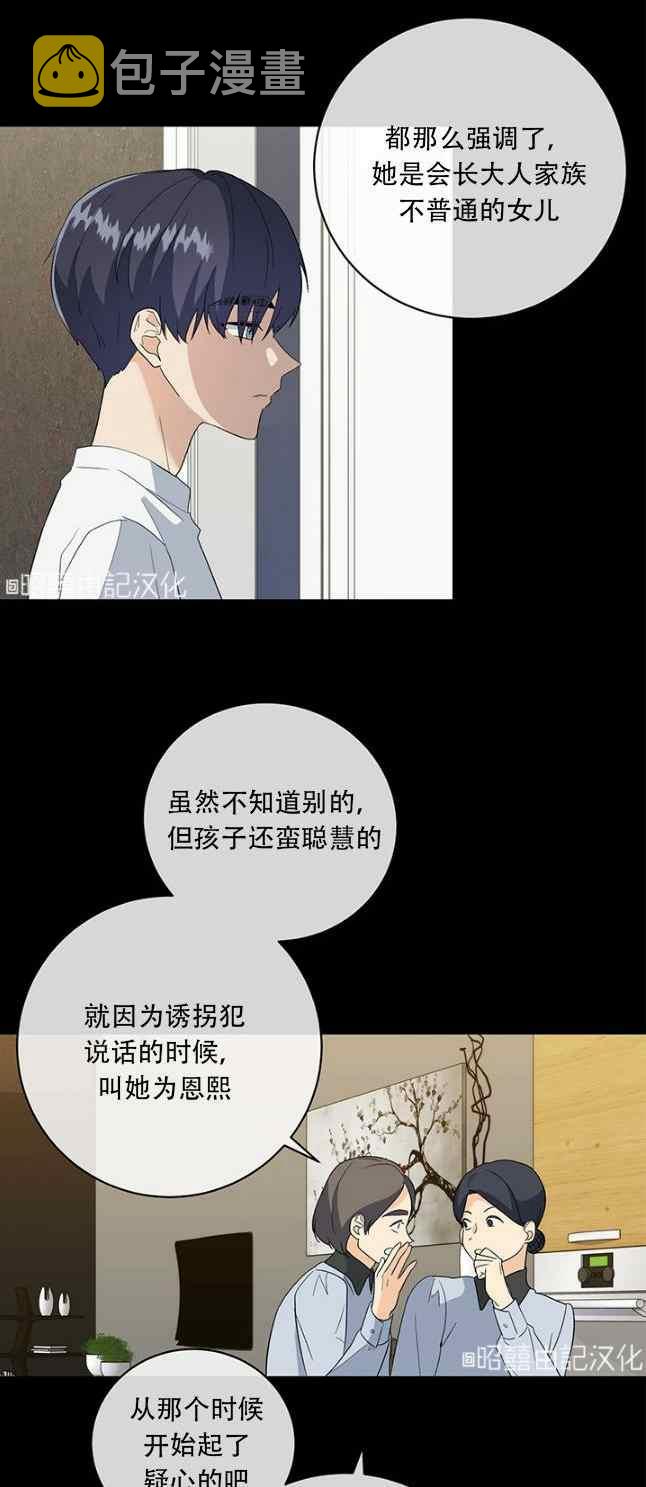 一笑解千愁的前一句是什么漫画,第51话2图