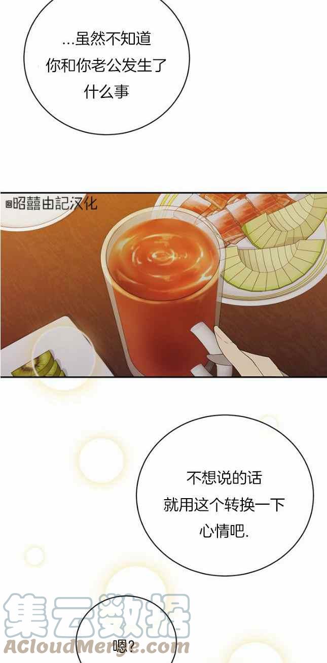 依小姐说有奈布at我啊漫画,第41话1图