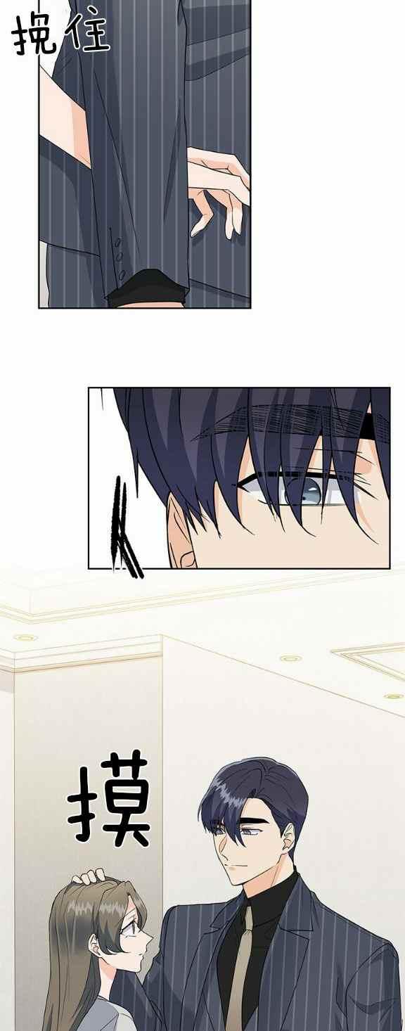 依小姐说有奈布at我啊漫画,第35话2图