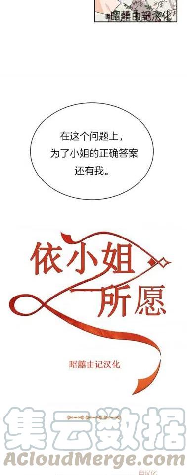 依小姐说有奈布at我啊漫画,第7话1图