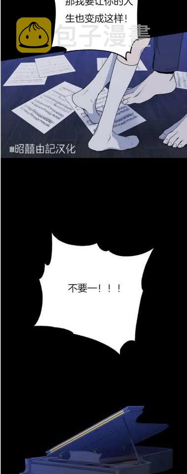 依小姐说有奈布at我啊漫画,第17话2图