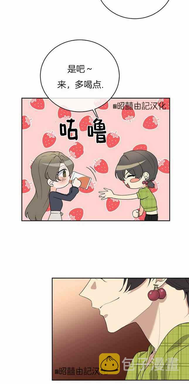 依小姐说有奈布at我啊漫画,第41话2图