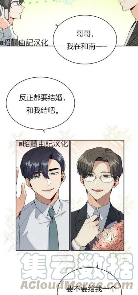依小姐说有奈布at我啊漫画,第8话1图