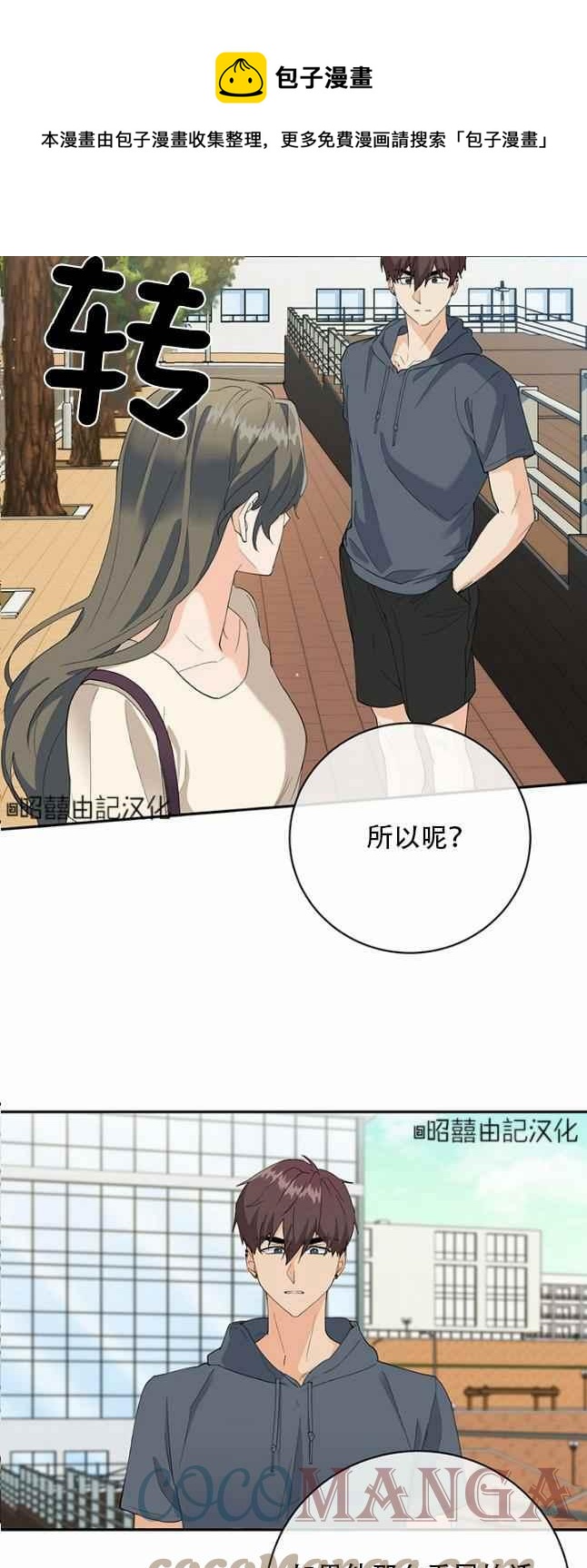 以小结为主的结束目的是漫画,第47话1图