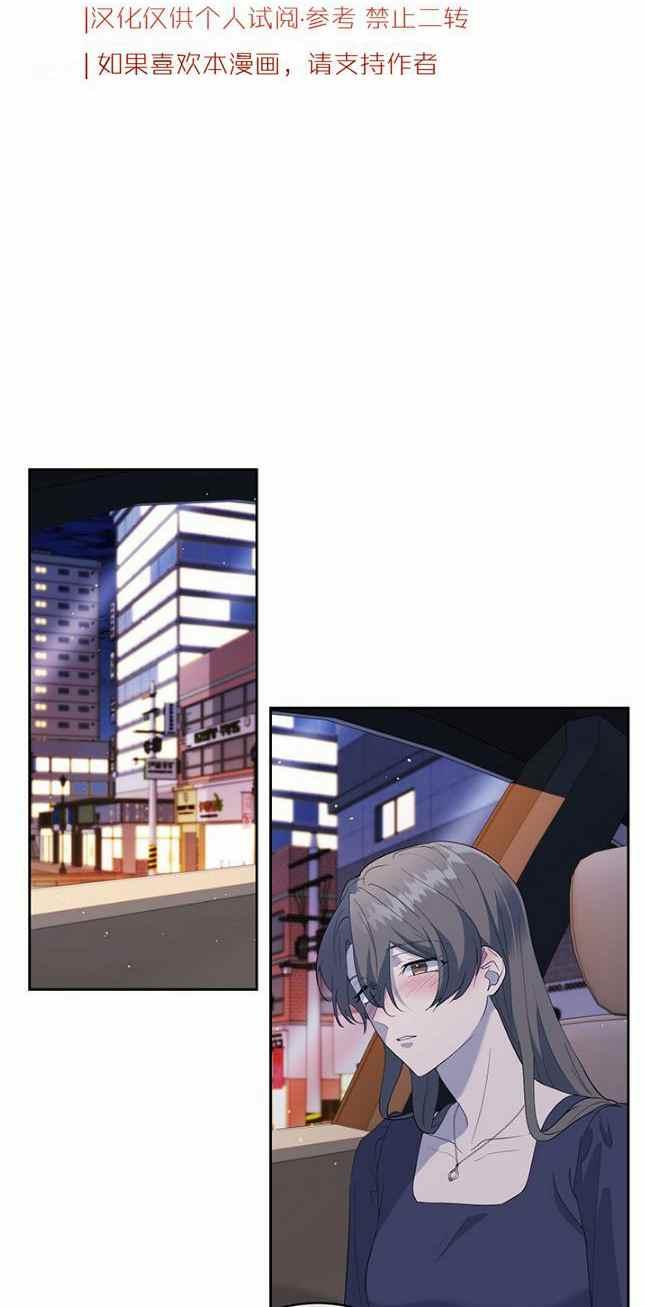 依小姐所愿漫画,第41话2图