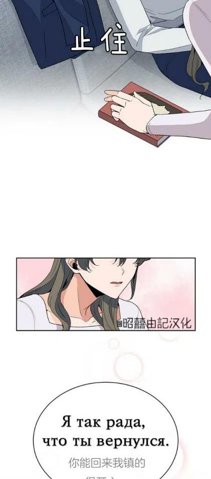 依小姐说有奈布at我啊漫画,第4话2图