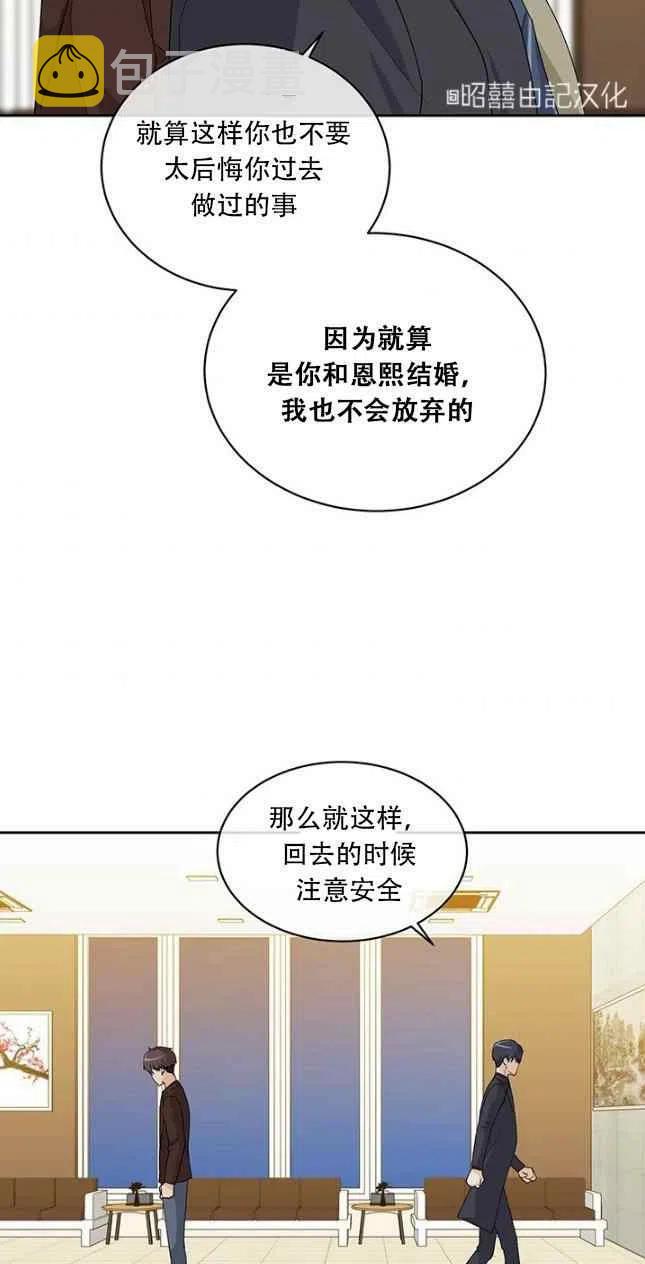 一笑解千愁简谱安静漫画,第55话2图