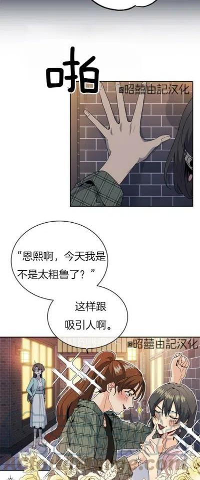 依小姐美甲美睫漫画,第15话1图