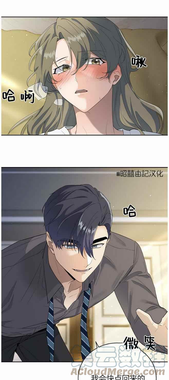 依小姐说有奈布at我啊漫画,第42话1图