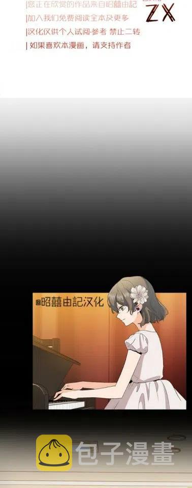 依小姐说有奈布at我啊漫画,第7话2图