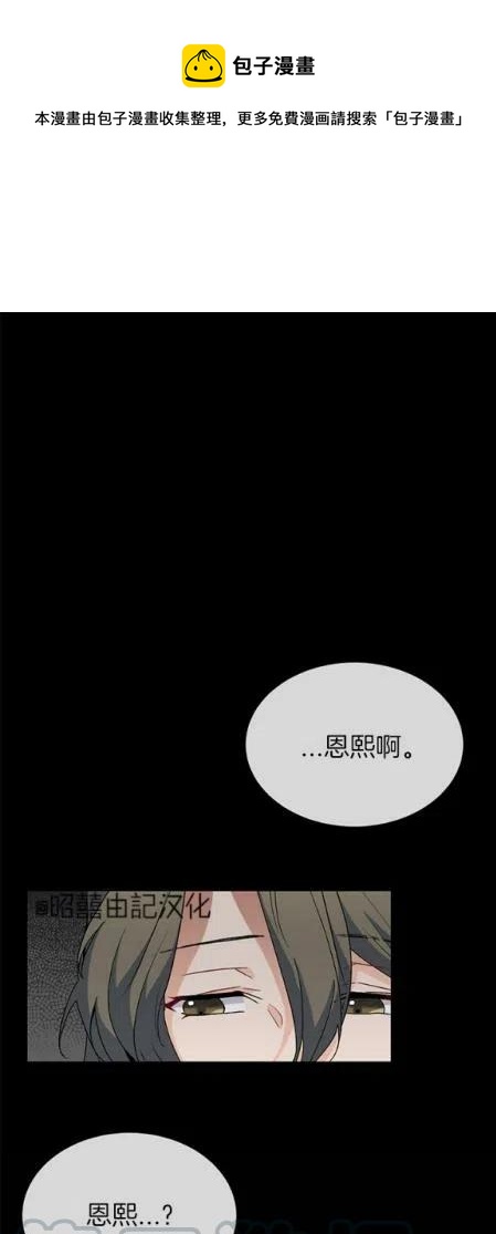 以小结为主的结束目的是漫画,第8话1图